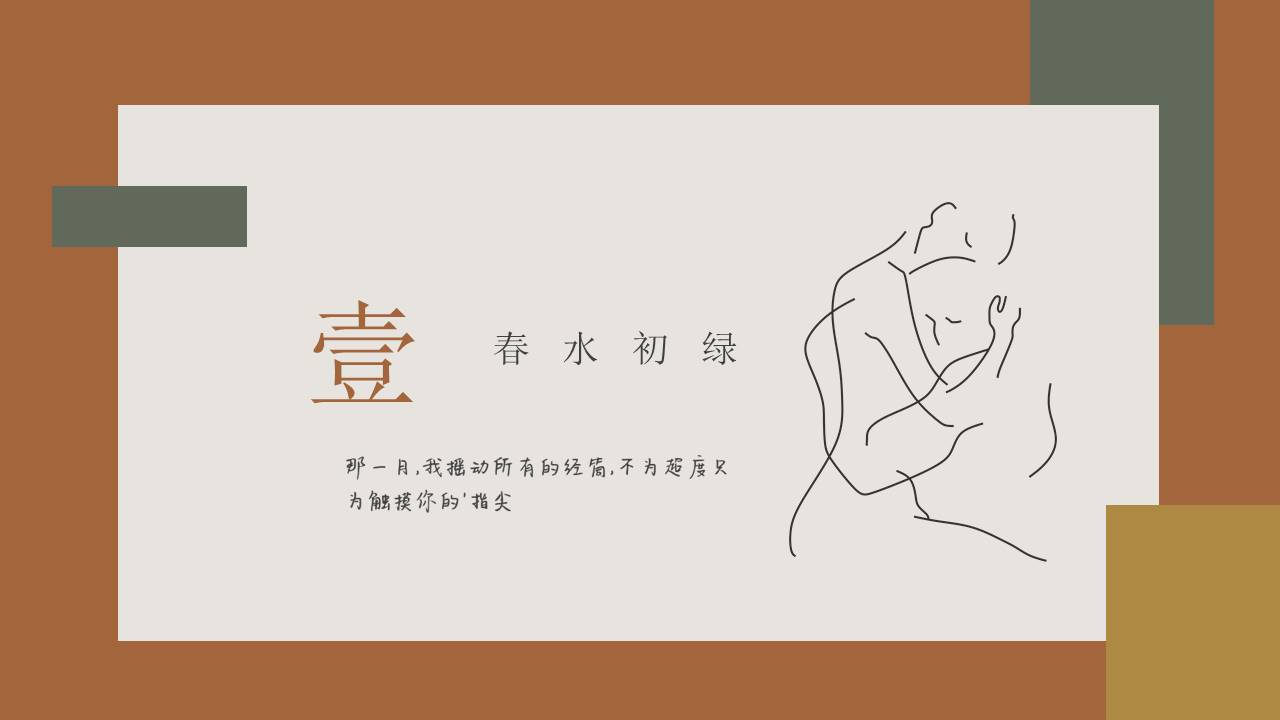 莫兰迪 (86).pptx
